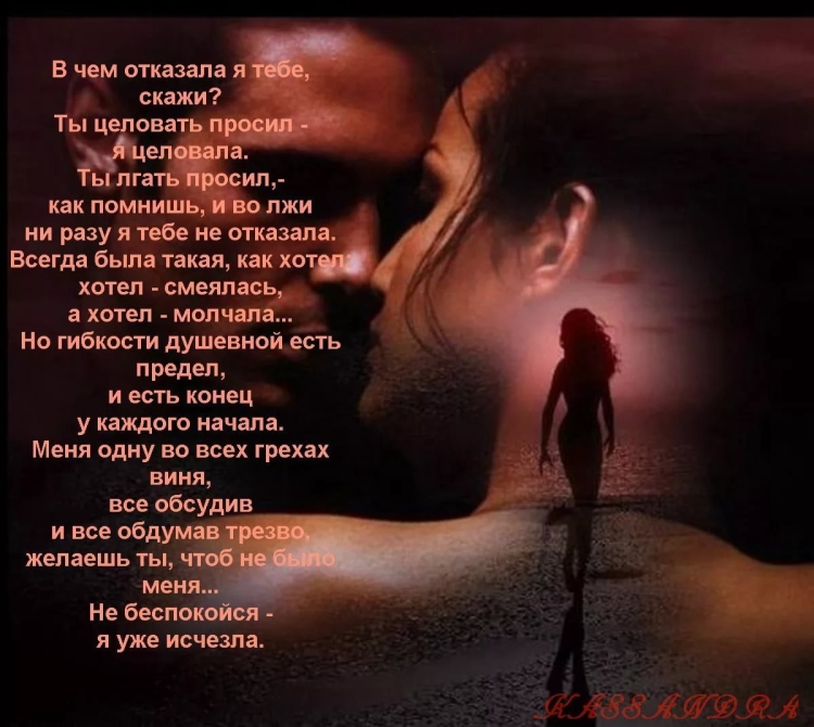 Красивые стихи