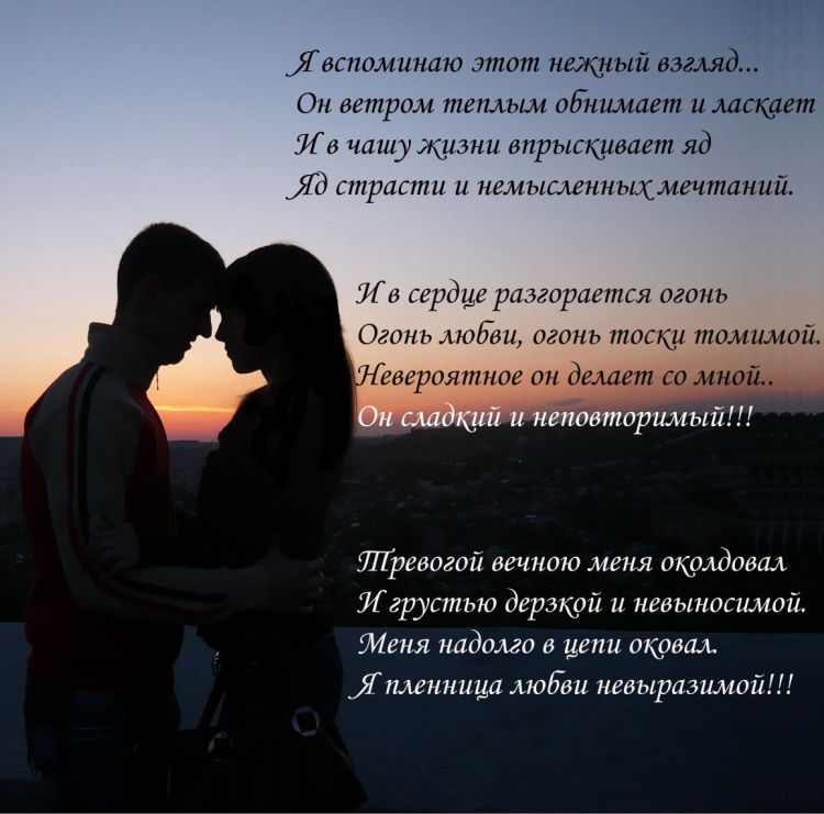 Поздравление для любимого мужа