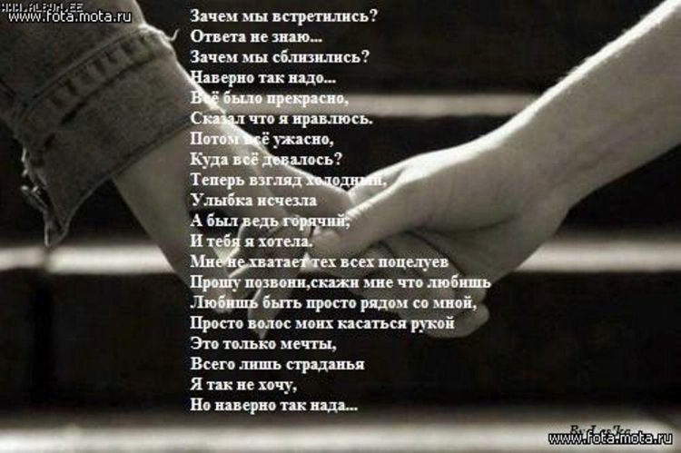 Стихи о любви