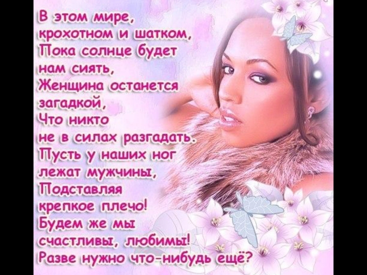 Красивые стихи для любимых девушек