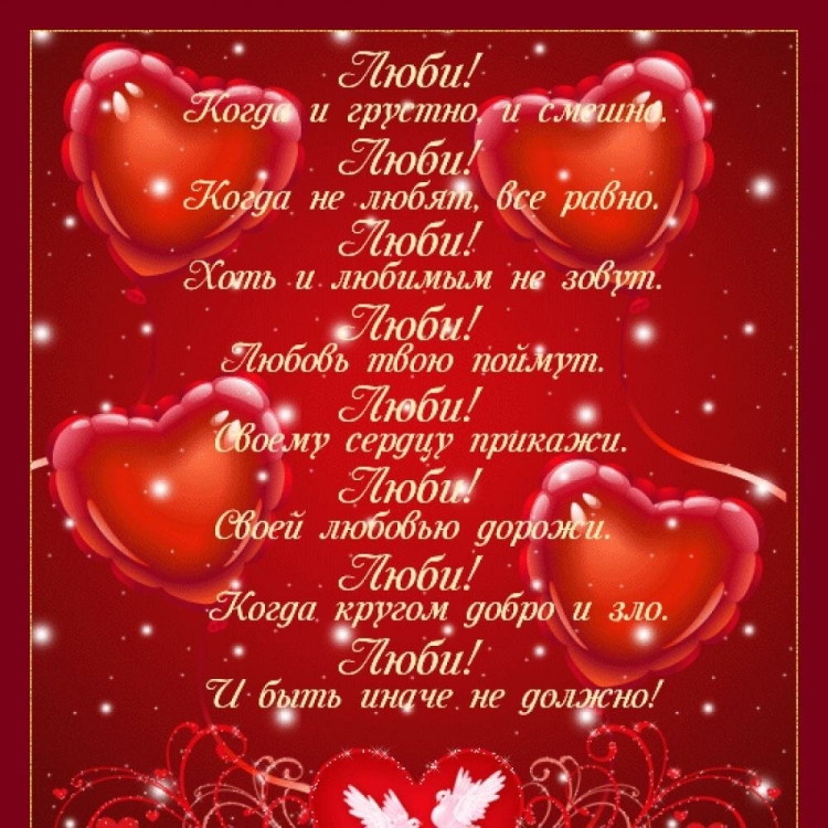 Красивые стихи о любви