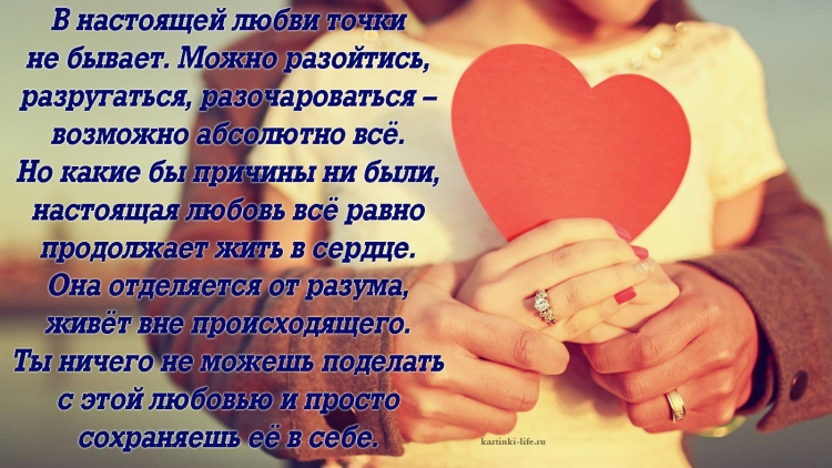 С 8 марта! Взаимной и вечной любви! - Скачайте на artcentrkolibri.ru