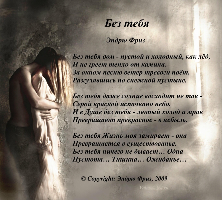 Мой ангел я люблю тебя стихи