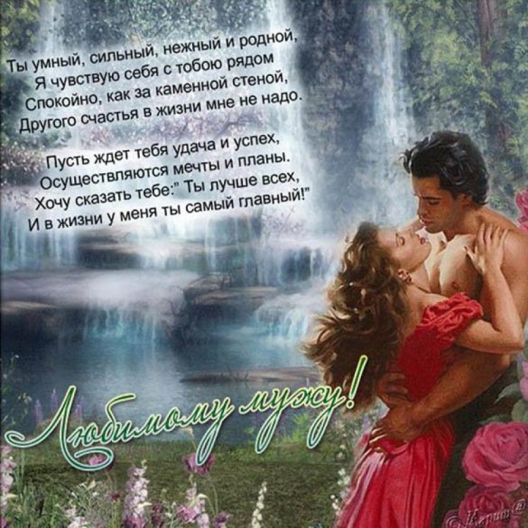 Стихи любимой девушке