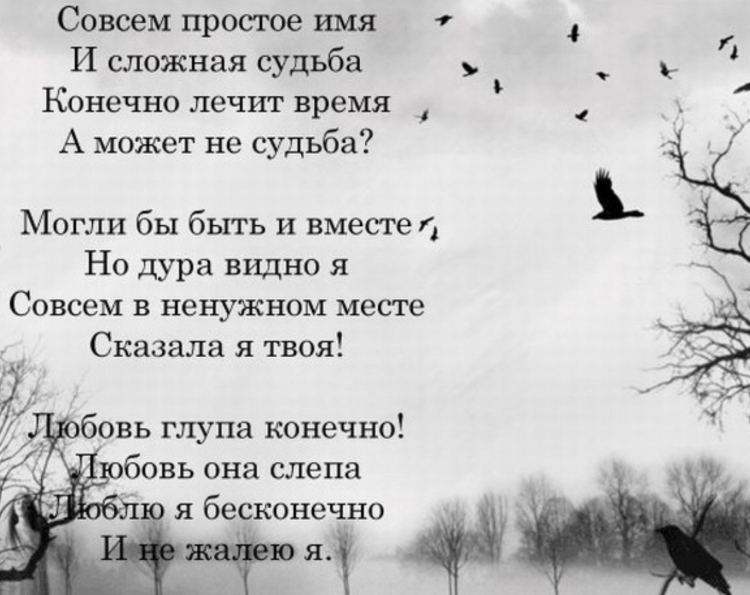Любовные стихи девушке