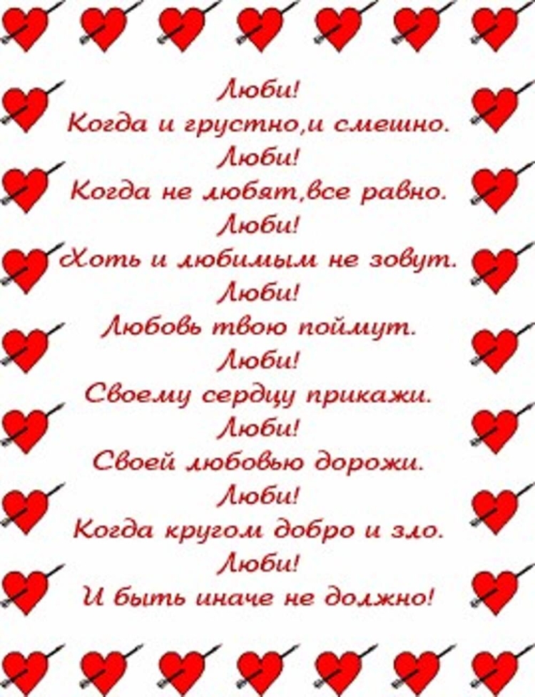 Красивые стихи