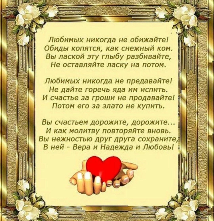 Стихи о любви