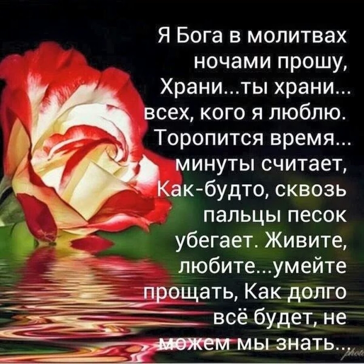 Стихи для любимых