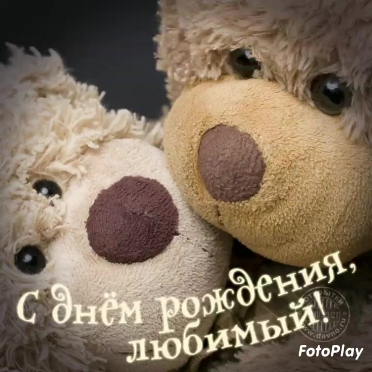 С днём рождения Яна