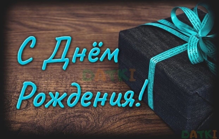 С днём рождения Никита поздравления
