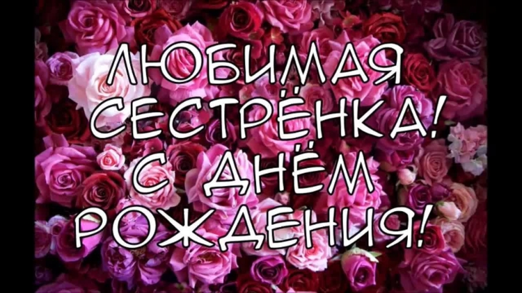 С днём рождения Лена открытки