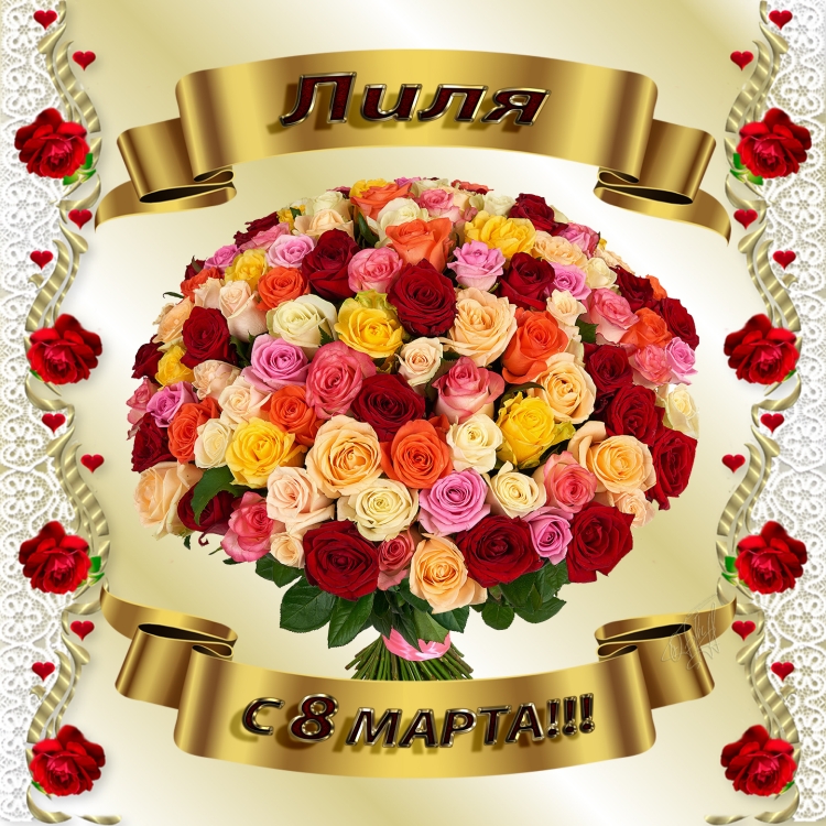 С 8 марта Олеся