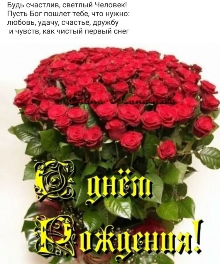 Наталья Юрьевна с днем рождения