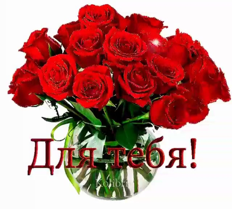 Цветы для красотки