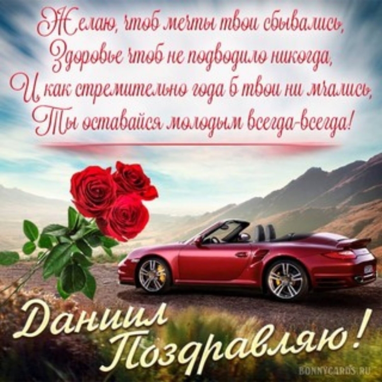 С днём рождения Капитан хоккейной команды