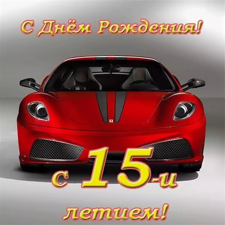 С юбилеем мужчине