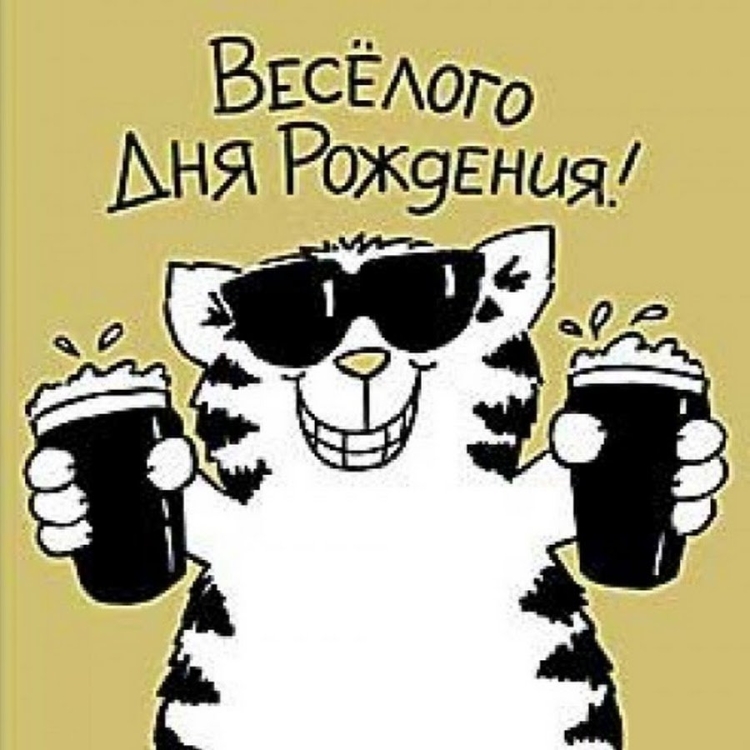 Открытка с днём рождения