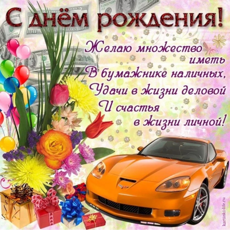 Поздравления с днём рождения Олегу
