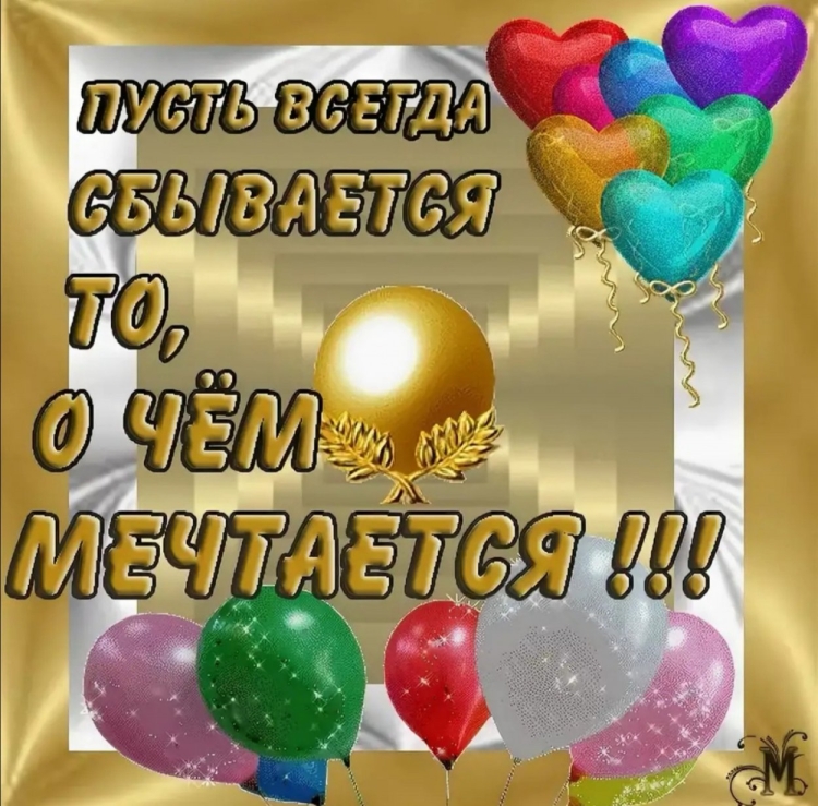 С днём рождения 18 лет парню