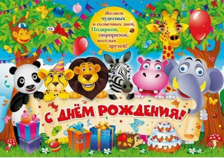 Поздравления с днём рождениябратп