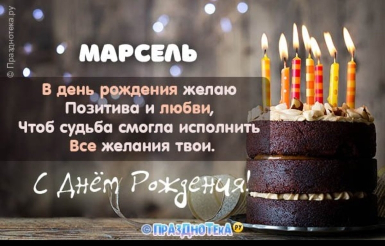 С днём рождения мужчине прикольные