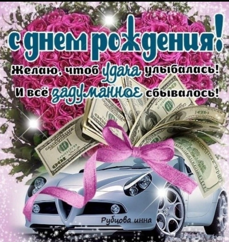 Поздравление с мотоциклом
