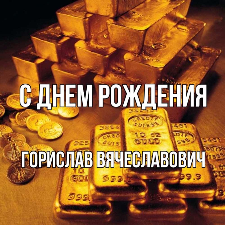 Открытки с днём рождения мужчине