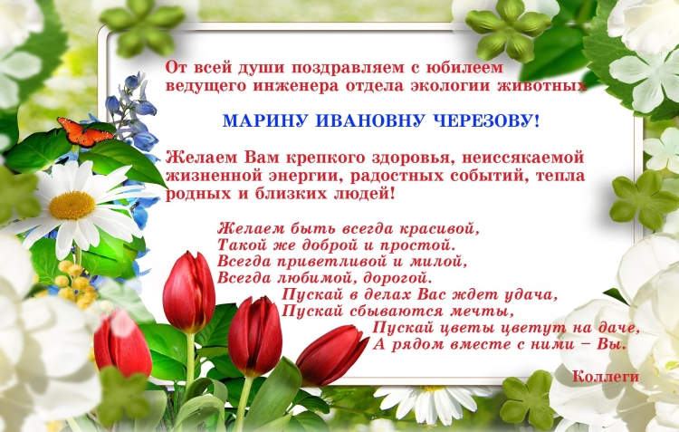 Галина Михайловна с днем рождения