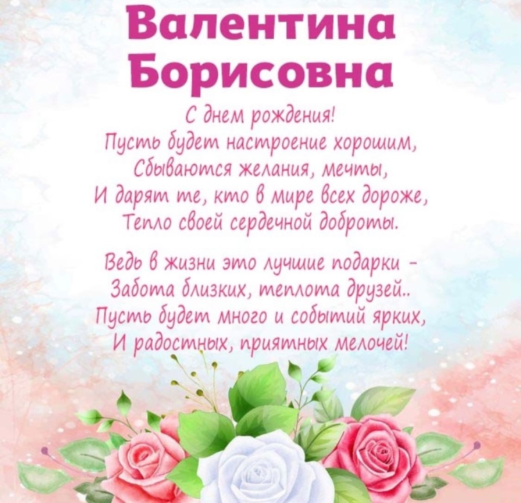 С днём рождения Анастасия