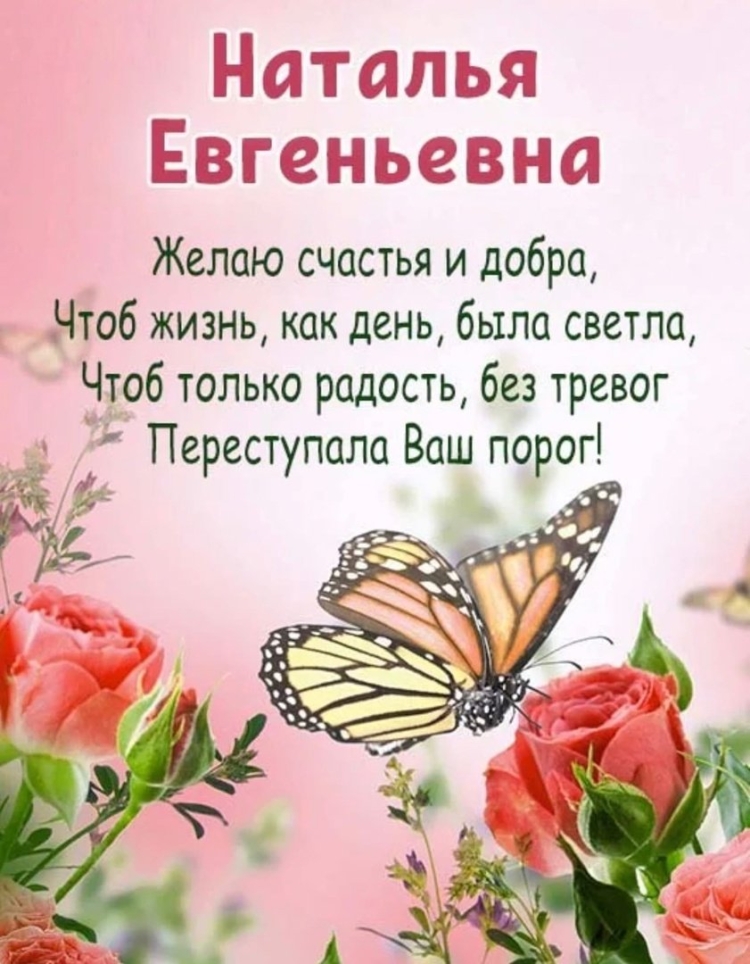 Поздравительная открытка