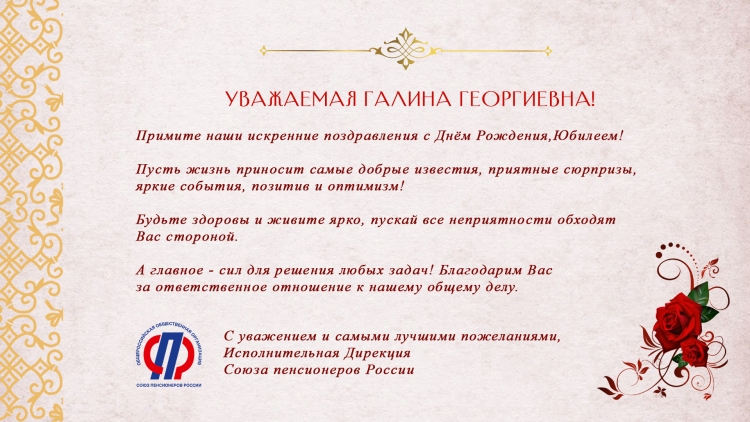 С днём рождения Елена красивые поздравления