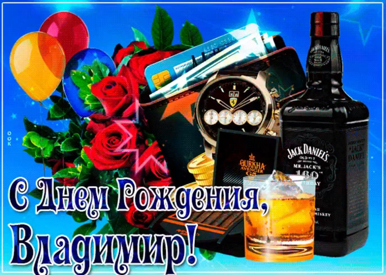 С днём рождения эдик открытки