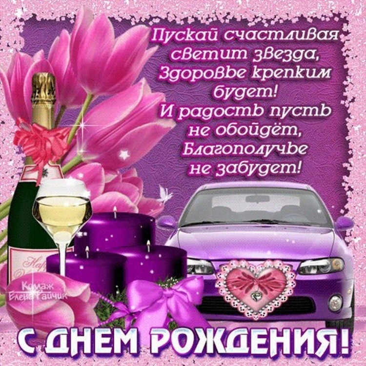 Поздравления с днём рождения мужчине