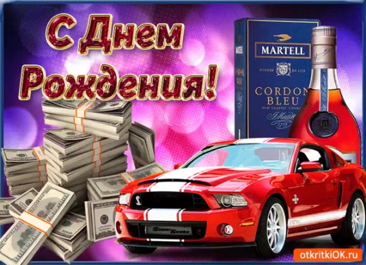 Желаю счастья здоровья любви и исполнения всех желаний
