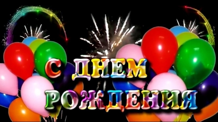 С днём рождения Дима открытки