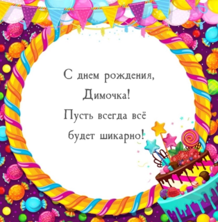 Открытки с днём рождения женщине с тортом и цветами и шампанским