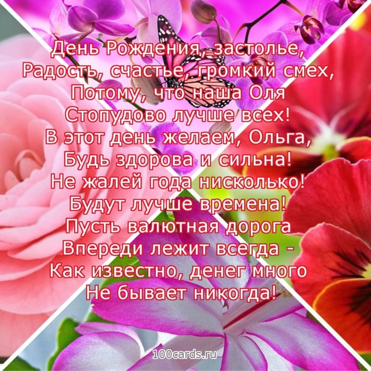 Нежные стихи с днем рождения