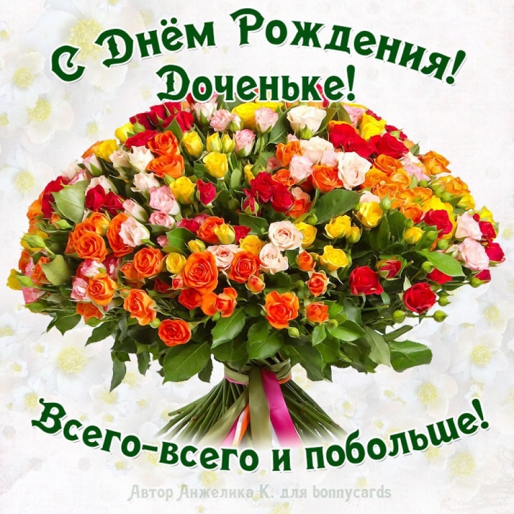 Олечка с днём рождения поздравления