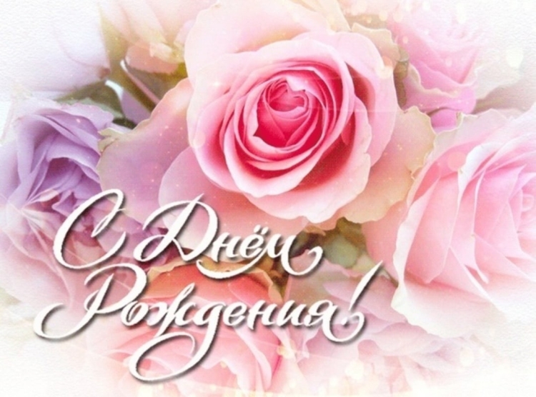 С днём рождения Нелли
