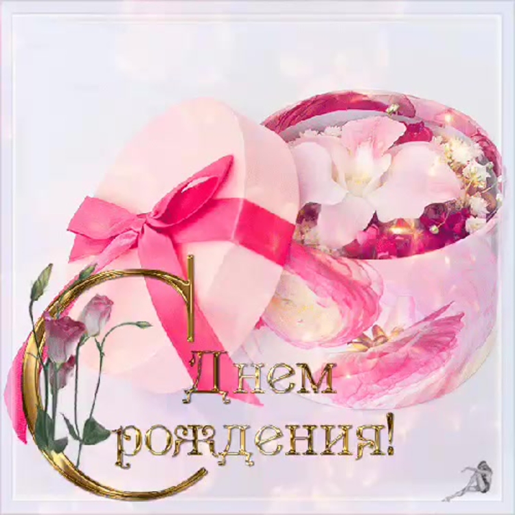 Торт с днем рождения!