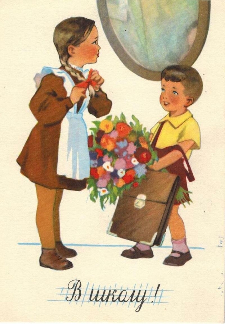 Советские открытки школа