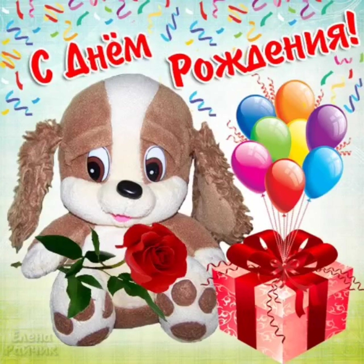 Поздравление с 6 месяцами