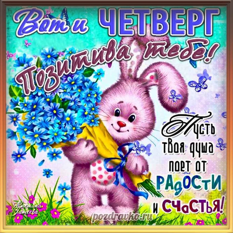 Поздравления с днём рождения Алине