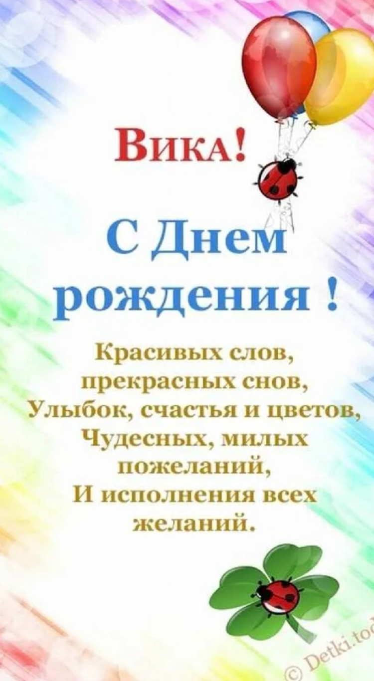 День рождения зайчика