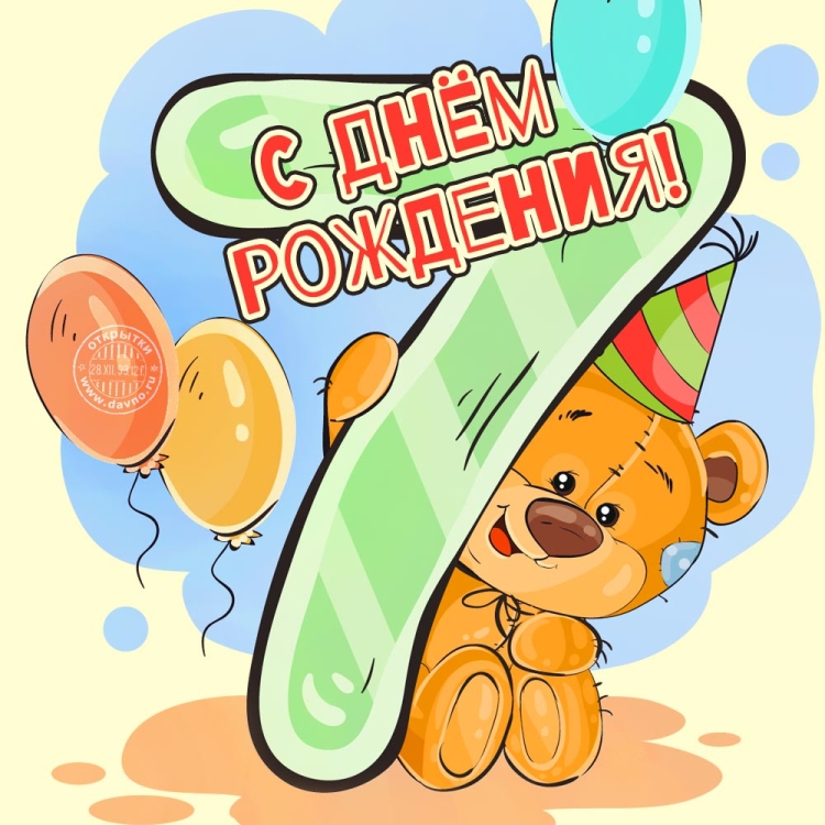 Милые поздравления с днем рождения