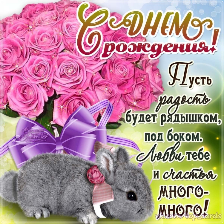 Цветы для Насти