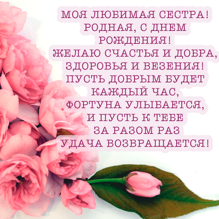 Красивая открытка для Дочки