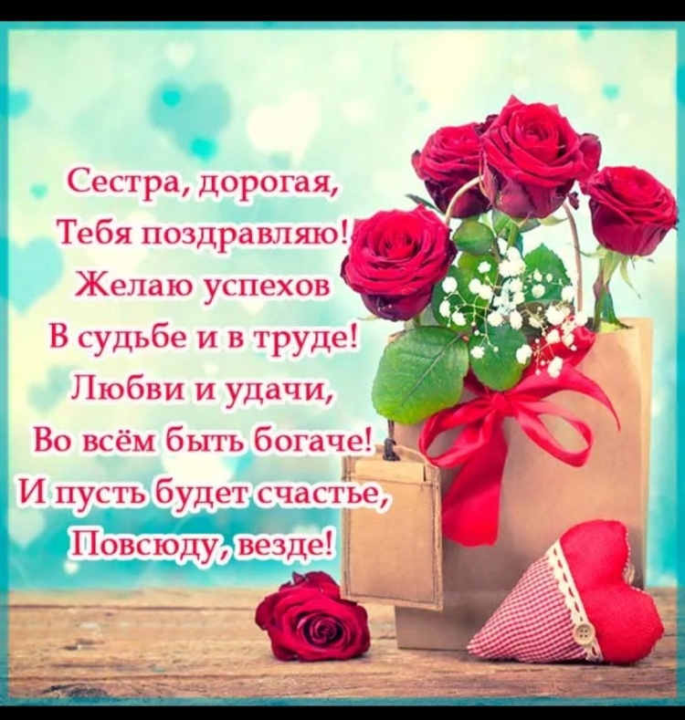 С днём рождения 19 лет девушке