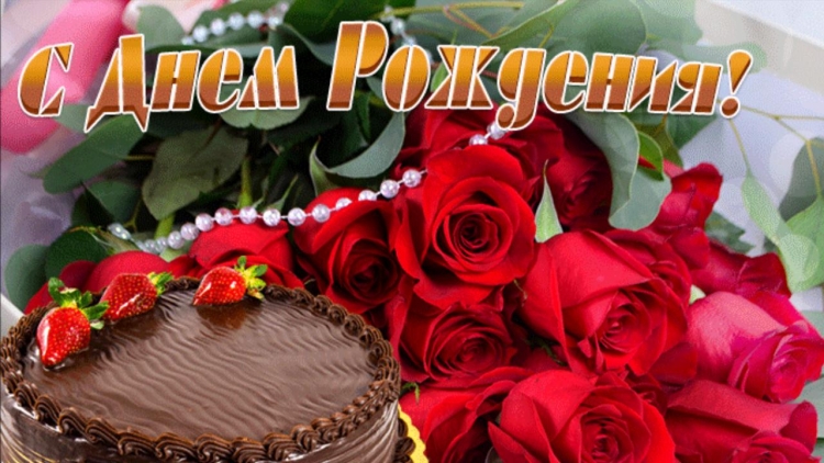 С днём рождения Аллочка