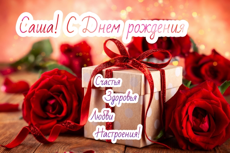 С днём рождения молодой женщине